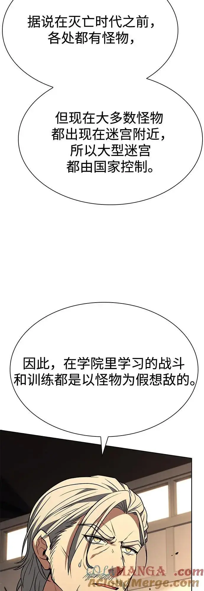 《圣座们是我的弟子》第116话图55