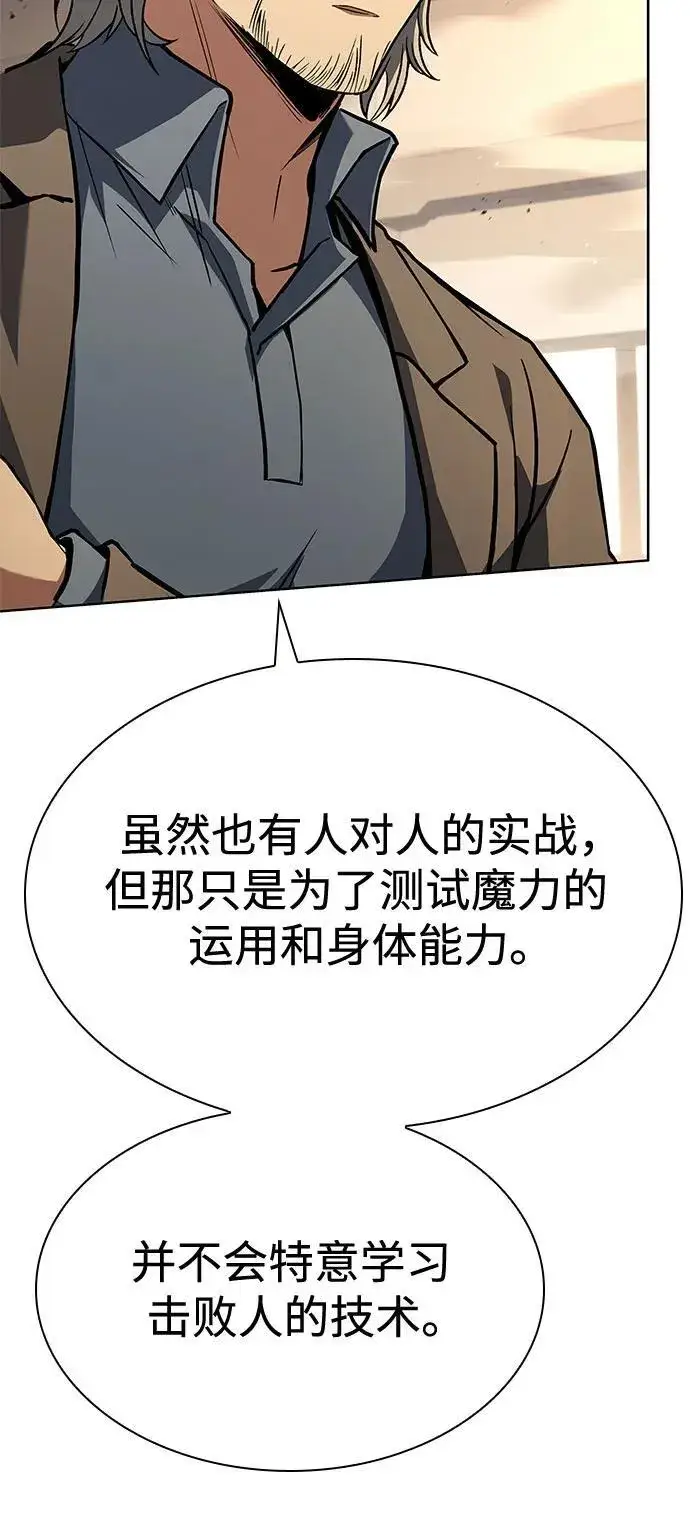 《圣座们是我的弟子》第116话图56
