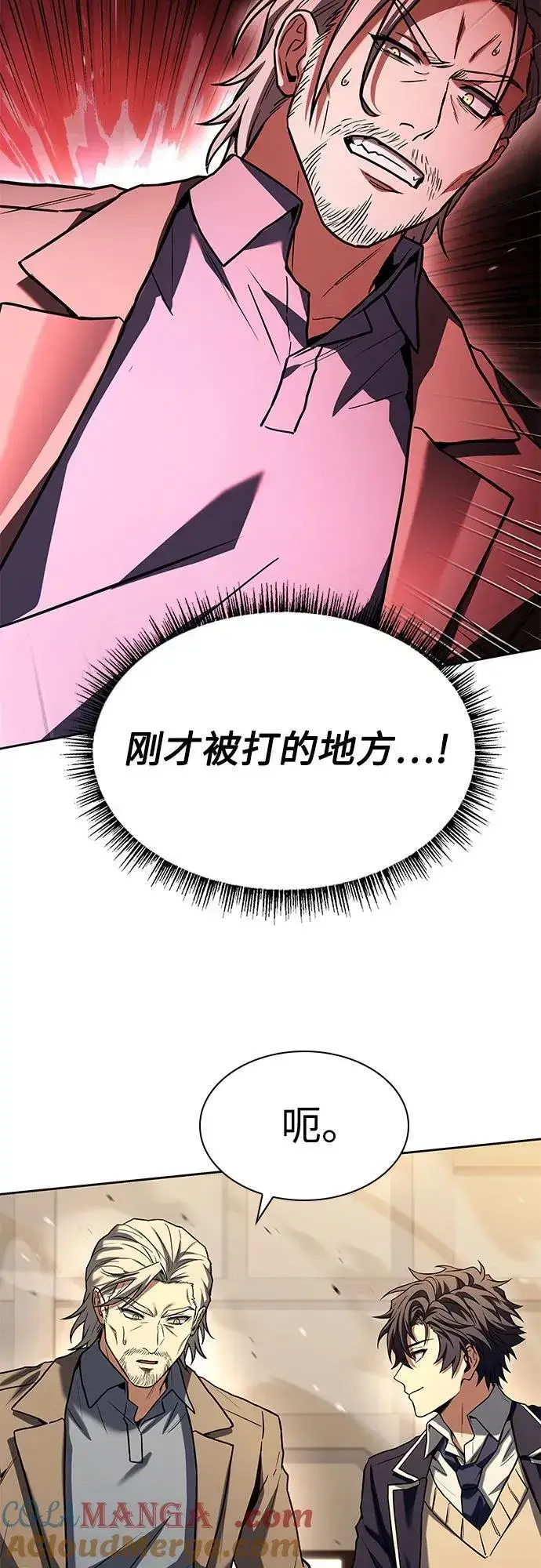 《圣座们是我的弟子》第116话图76