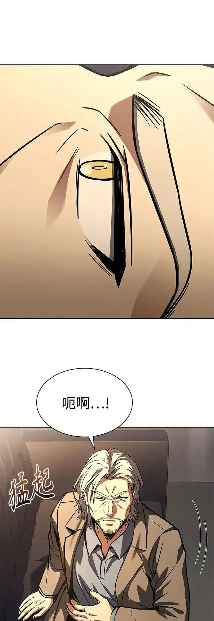 《圣座们是我的弟子》第117话图3