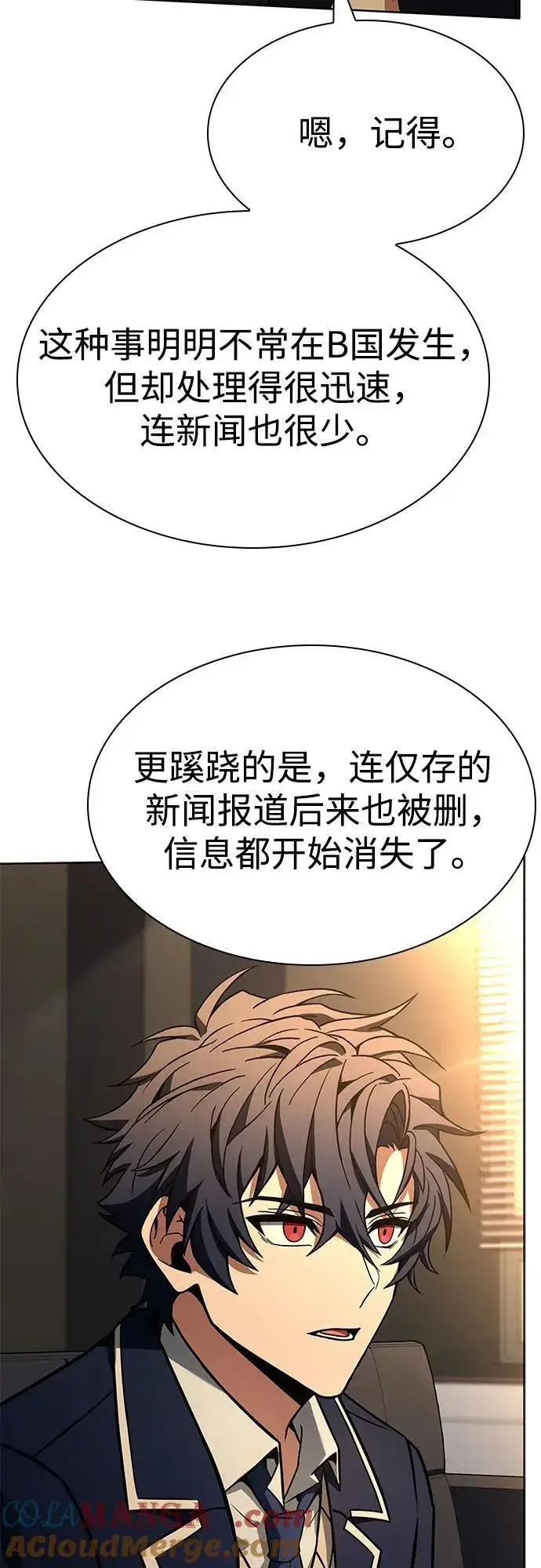 《圣座们是我的弟子》第117话图31