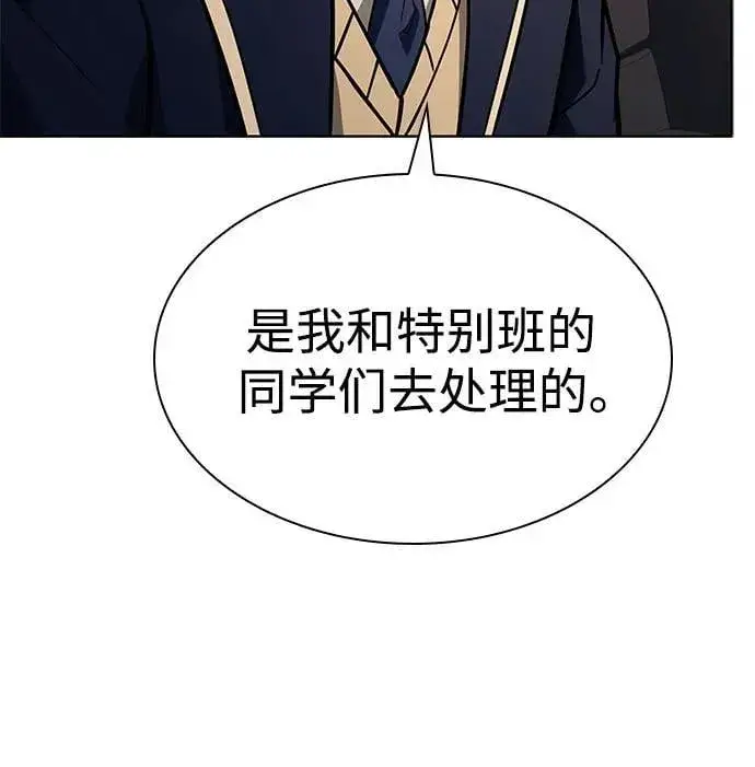 《圣座们是我的弟子》第117话图32