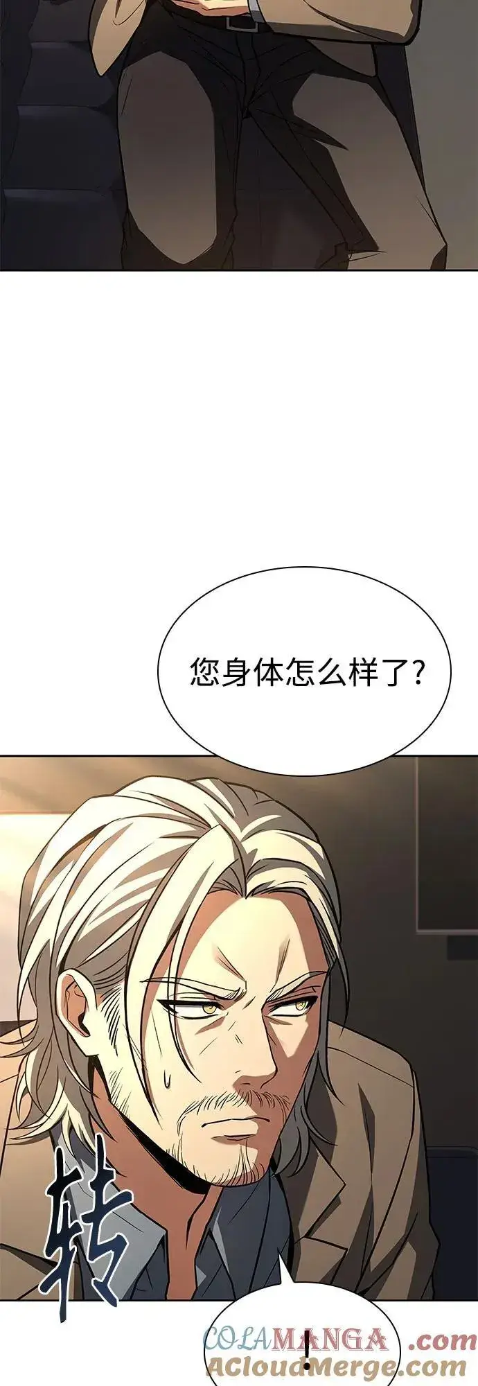 《圣座们是我的弟子》第117话图4