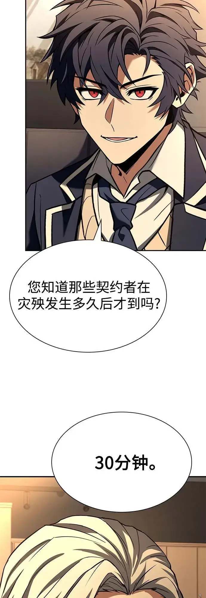 《圣座们是我的弟子》第117话图41