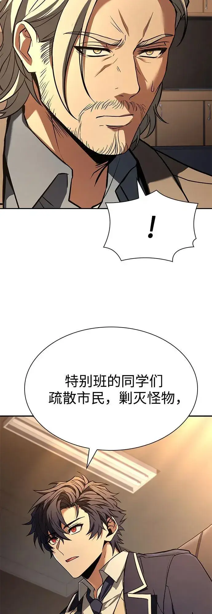 《圣座们是我的弟子》第117话图42