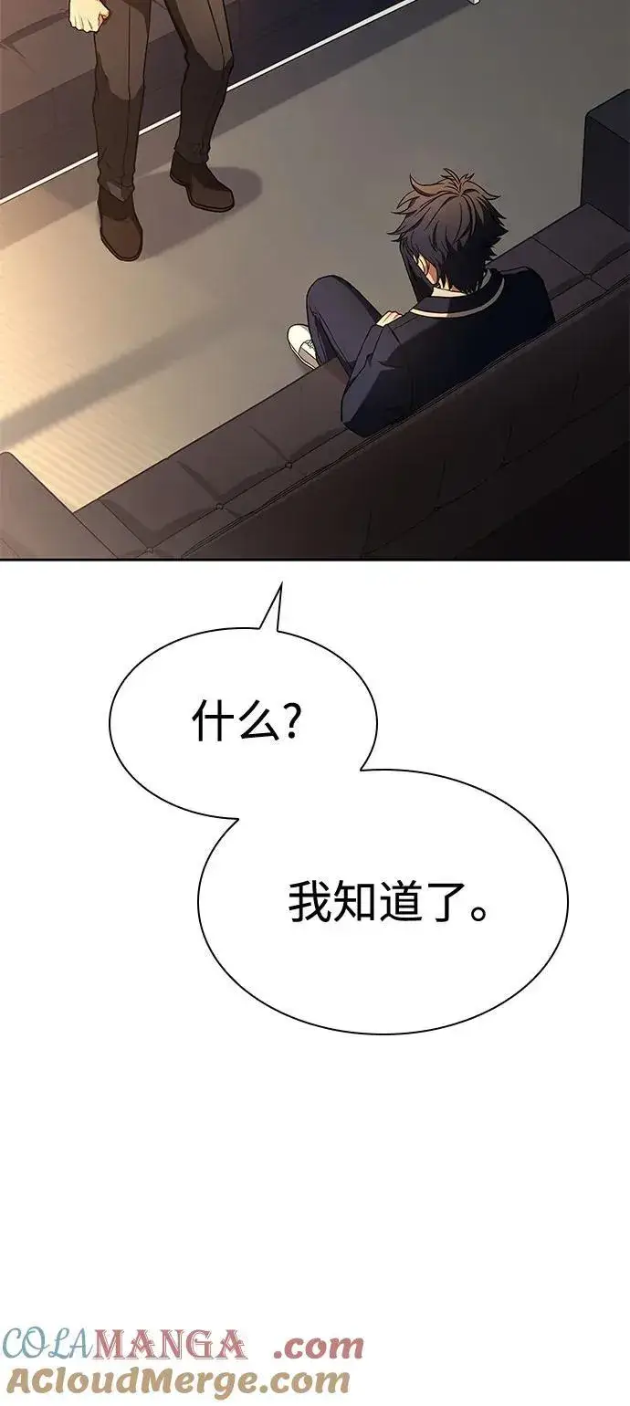 《圣座们是我的弟子》第117话图61