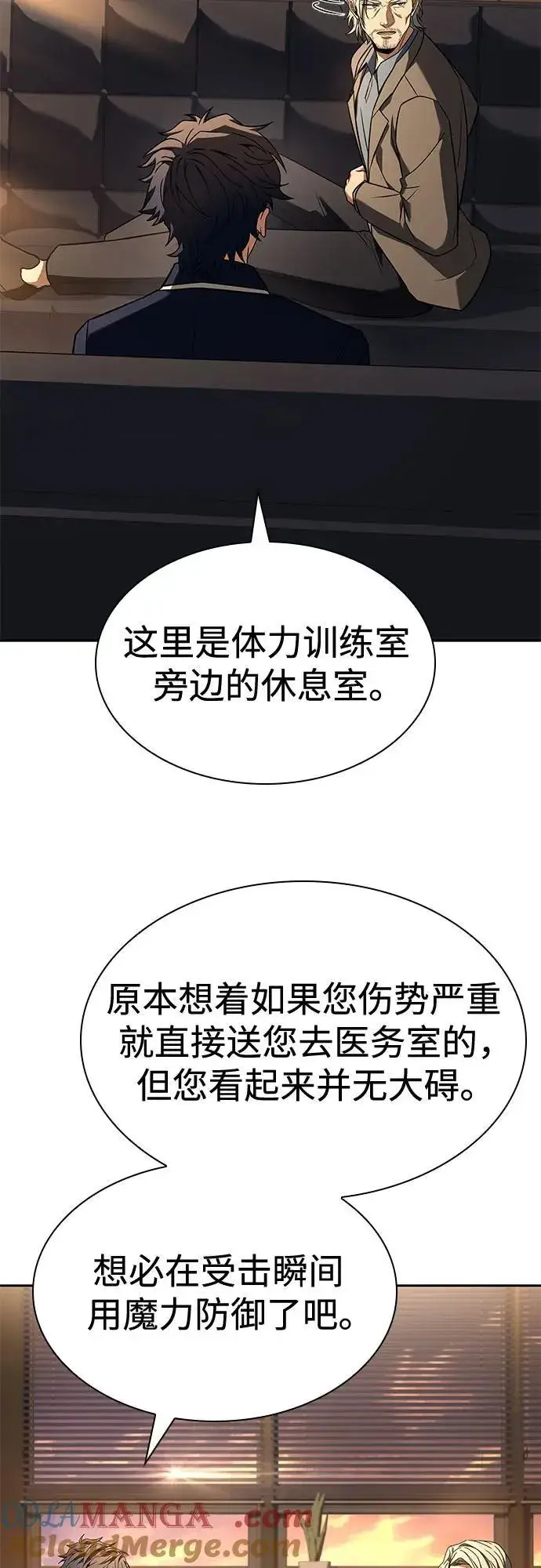 《圣座们是我的弟子》第117话图7
