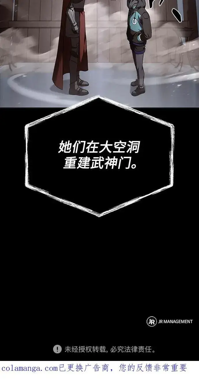 《圣座们是我的弟子》第117话图78