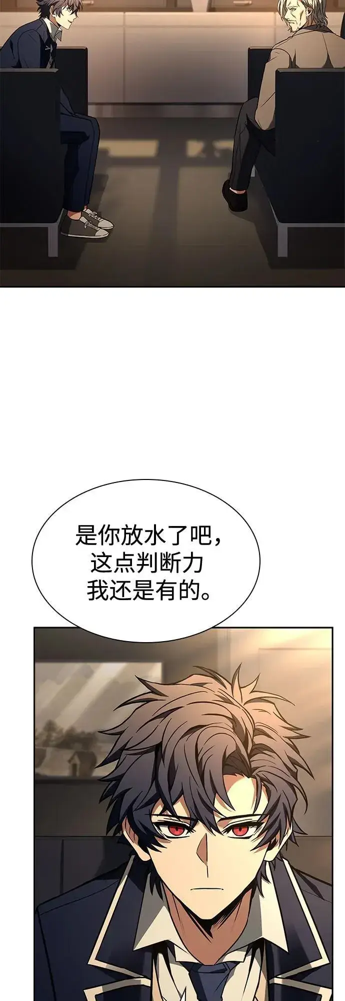 《圣座们是我的弟子》第117话图8
