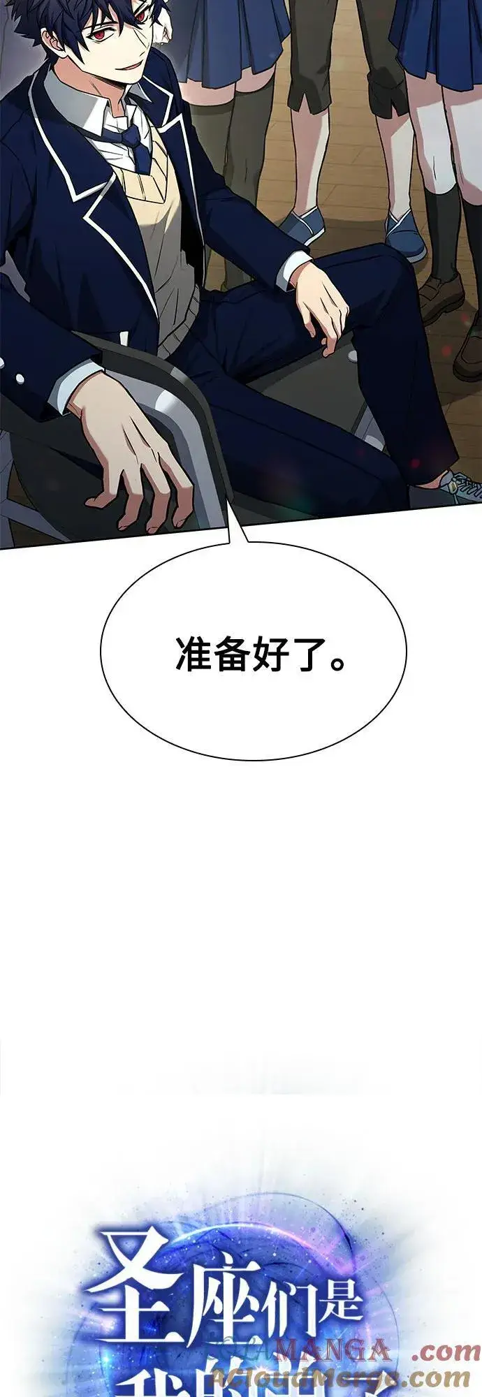《圣座们是我的弟子》第119话图10