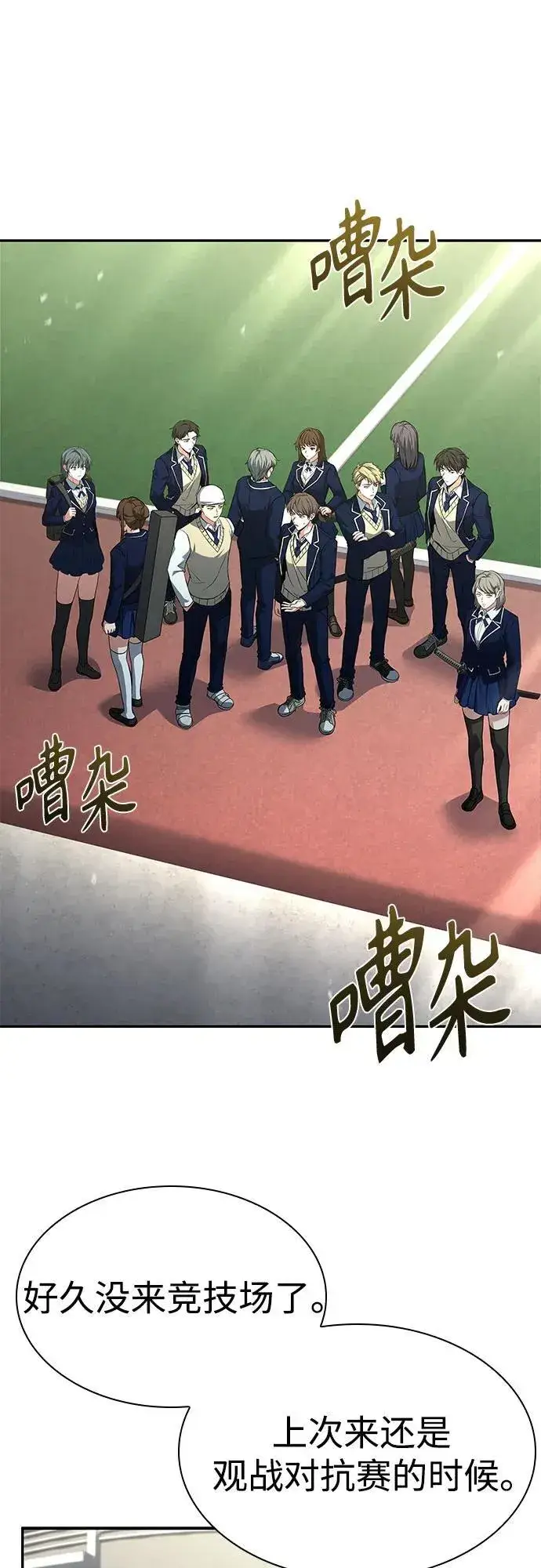 《圣座们是我的弟子》第119话图12