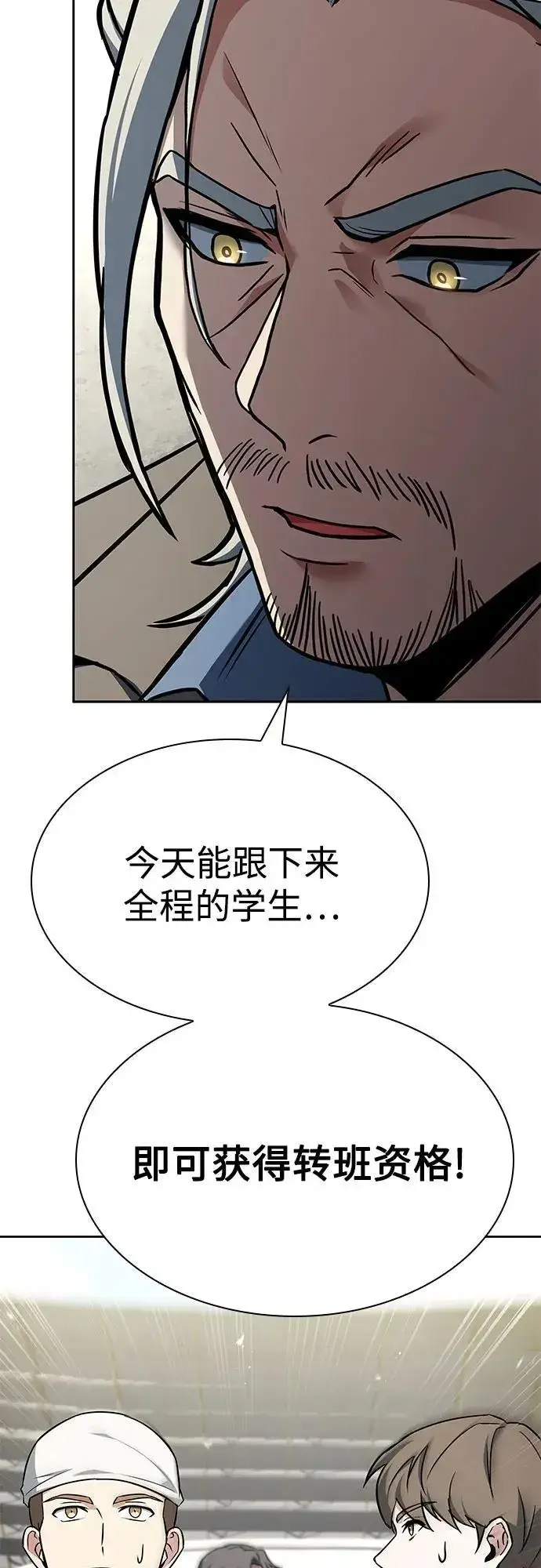 《圣座们是我的弟子》第119话图20