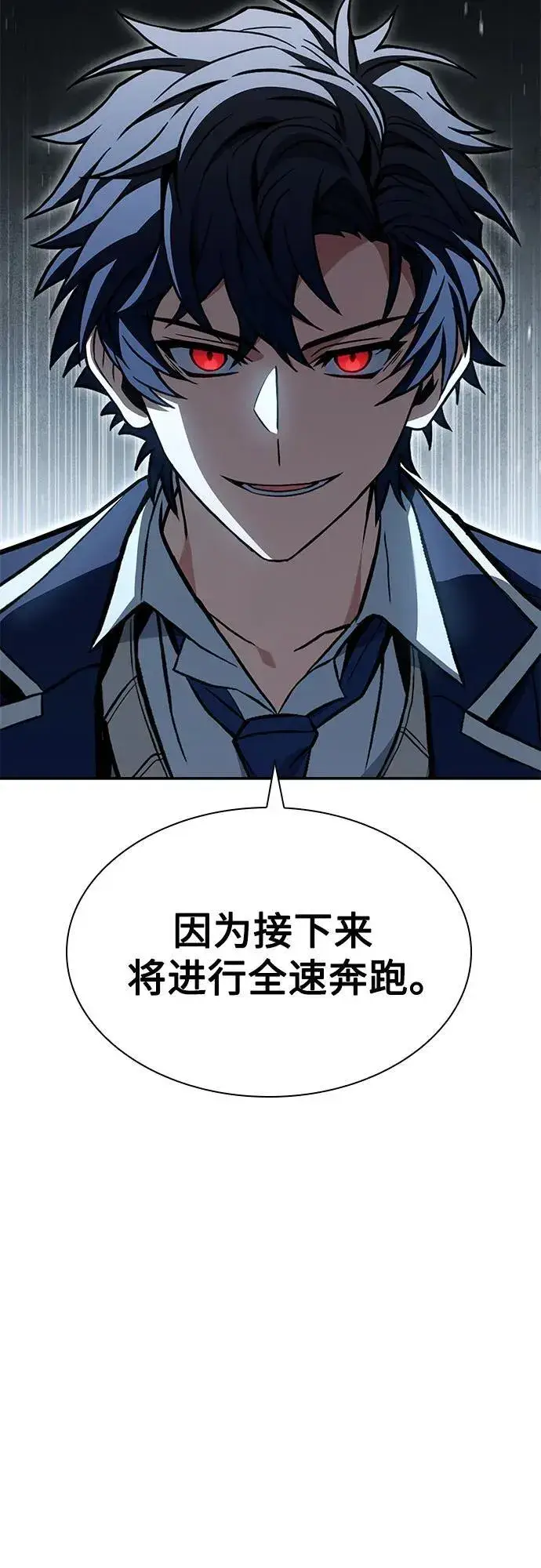 《圣座们是我的弟子》第119话图24