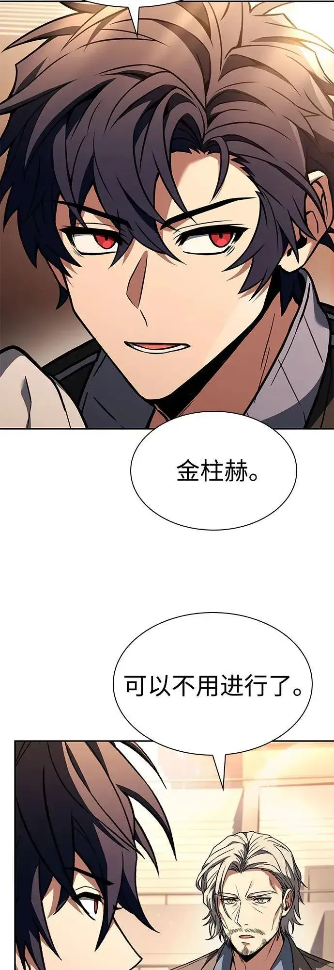 《圣座们是我的弟子》第119话图32