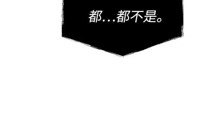《圣座们是我的弟子》第119话图51