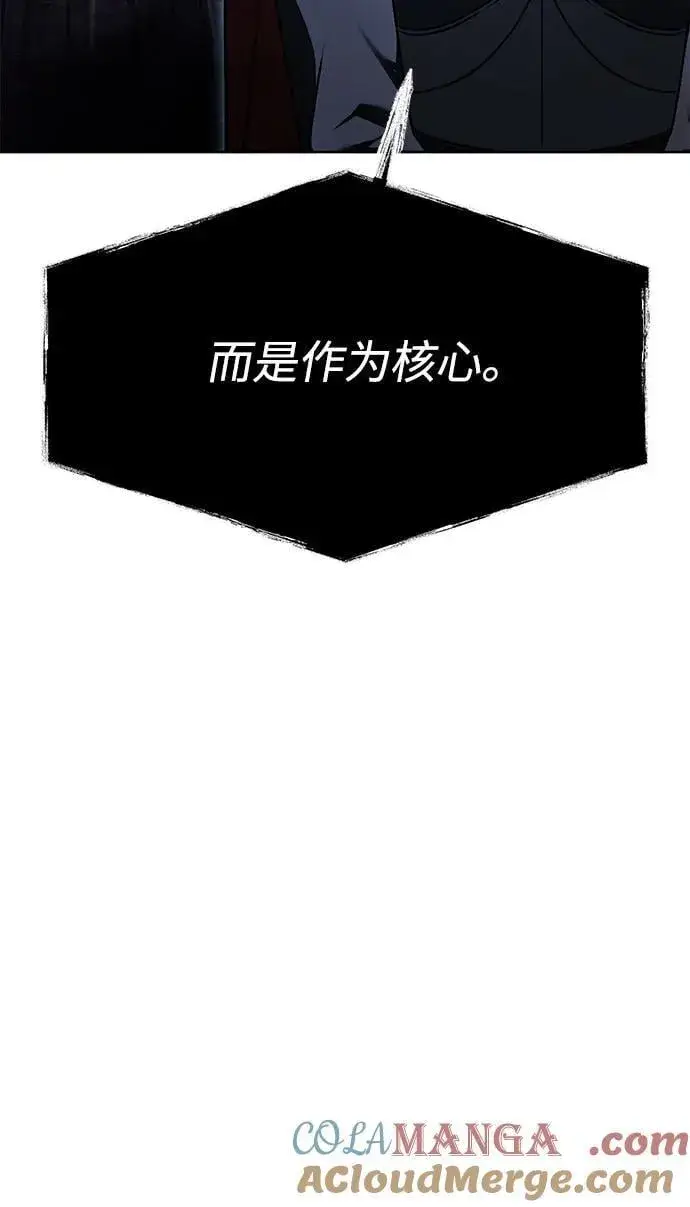 《圣座们是我的弟子》第119话图58