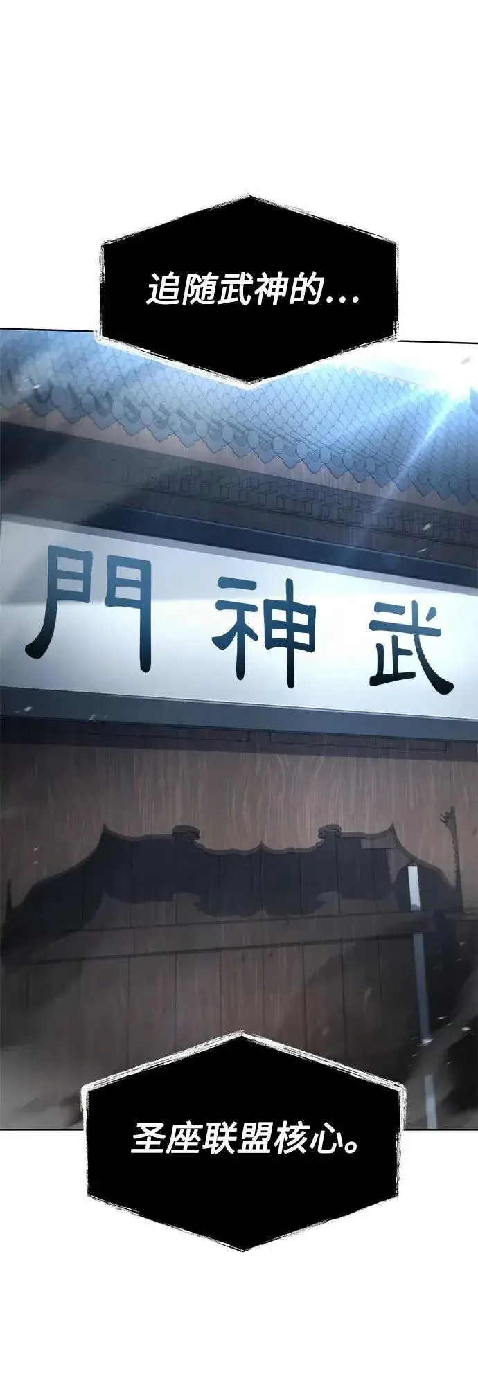 《圣座们是我的弟子》第119话图59