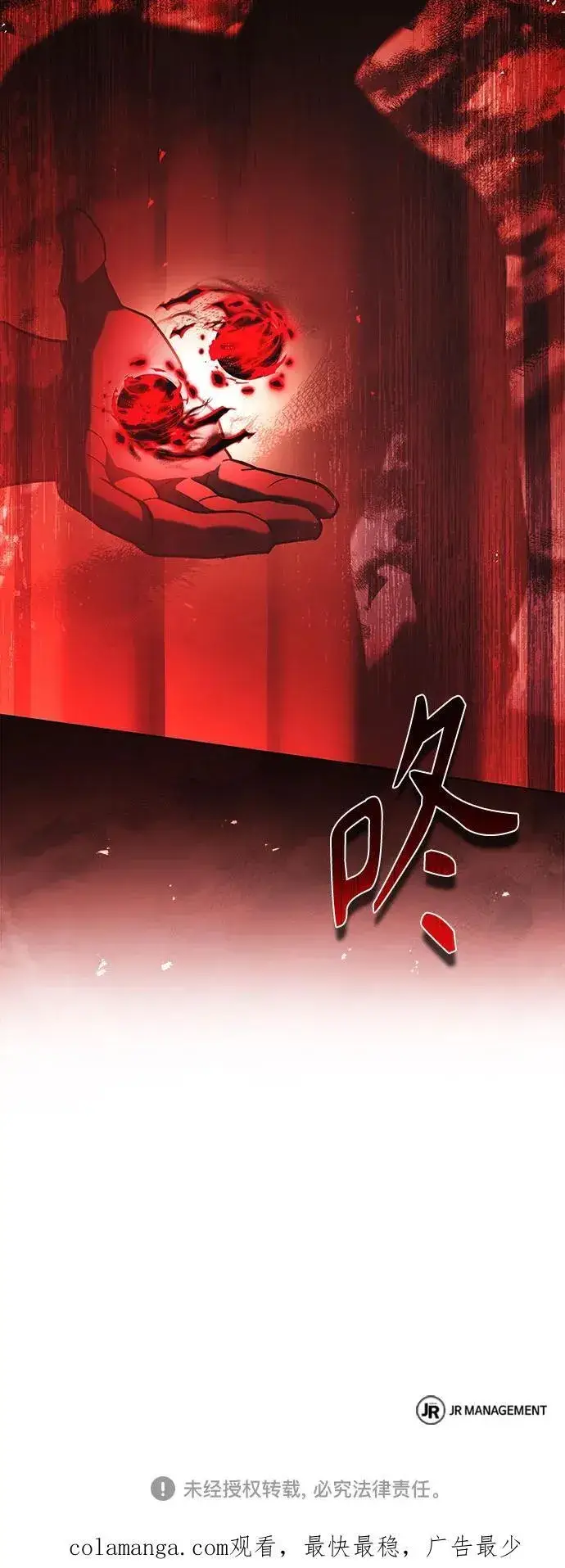 《圣座们是我的弟子》第119话图78