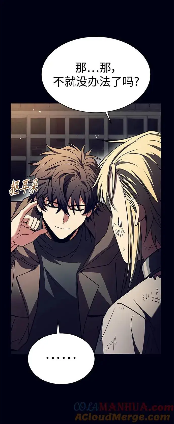 《圣座们是我的弟子》第47话图37