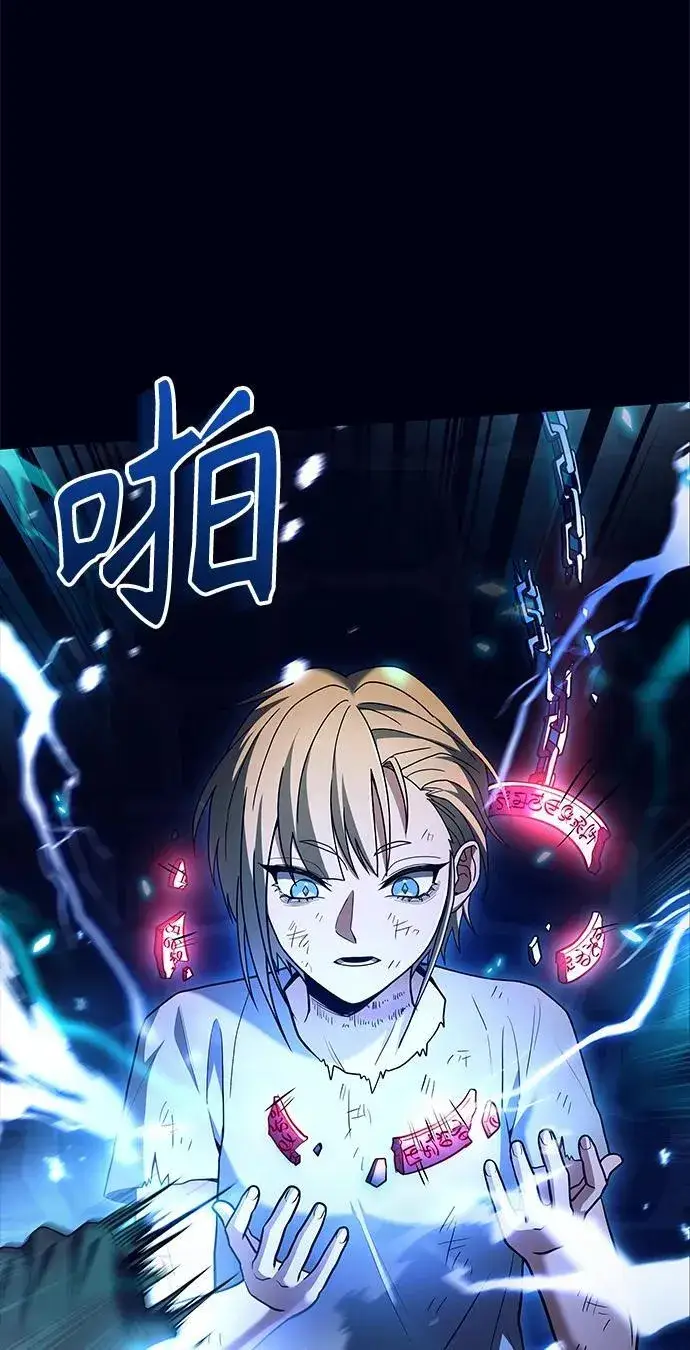 《圣座们是我的弟子》第47话图44
