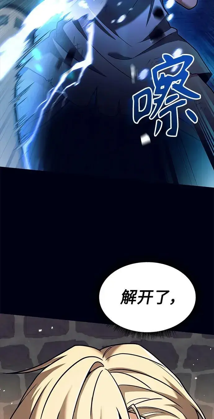 《圣座们是我的弟子》第47话图45