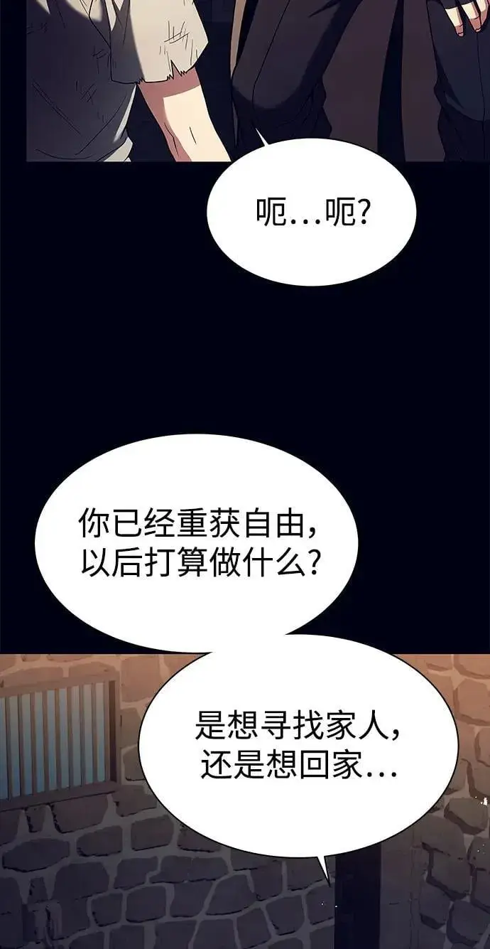 《圣座们是我的弟子》第47话图48