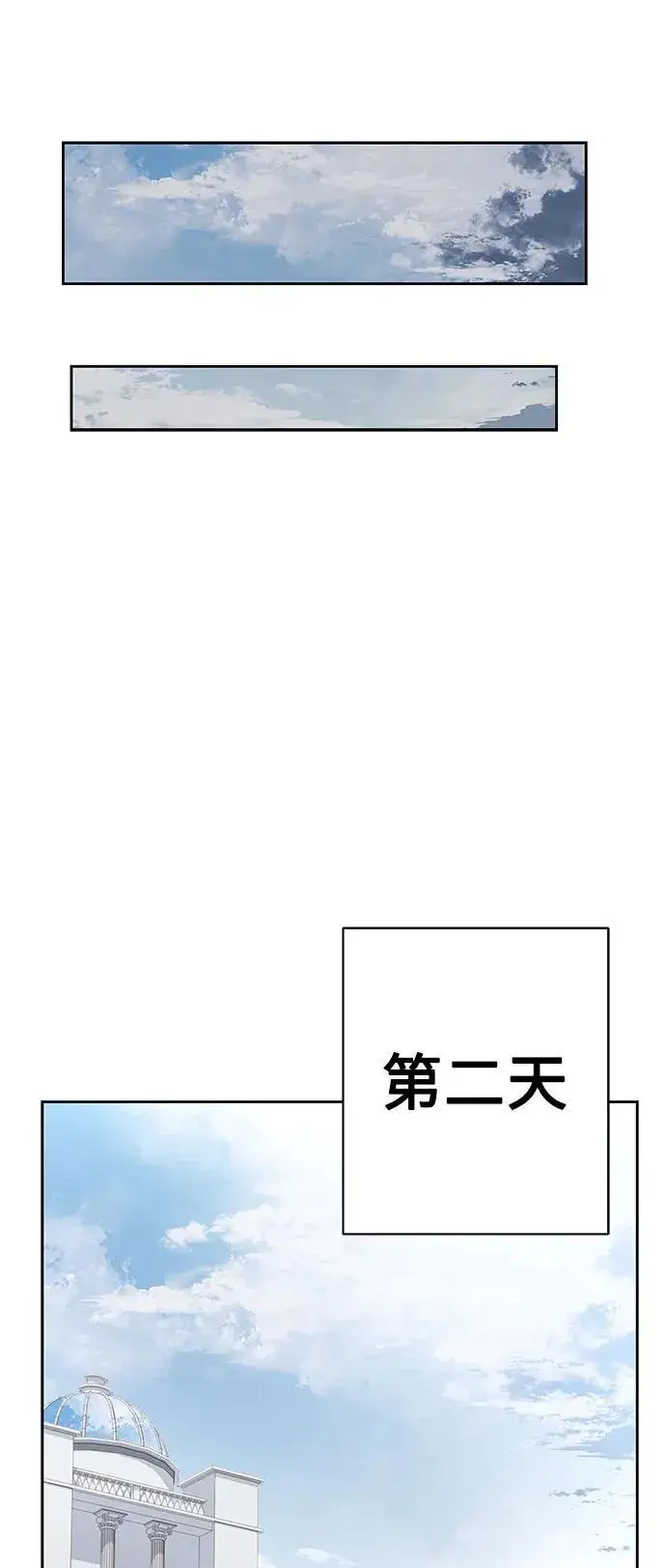 《圣座们是我的弟子》第47话图80