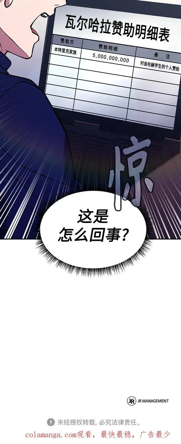 《圣座们是我的弟子》第47话图83