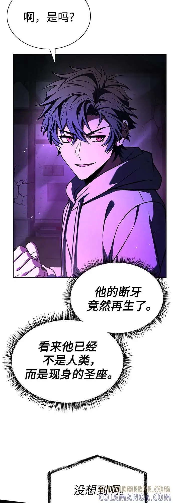 《圣座们是我的弟子》第121话图13