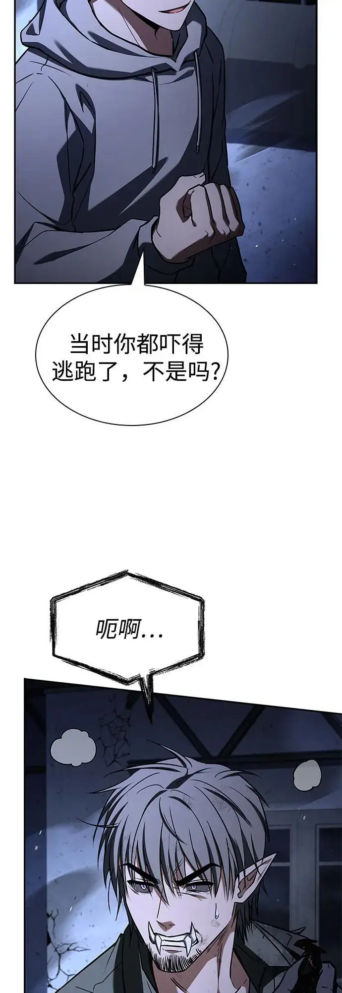《圣座们是我的弟子》第121话图21