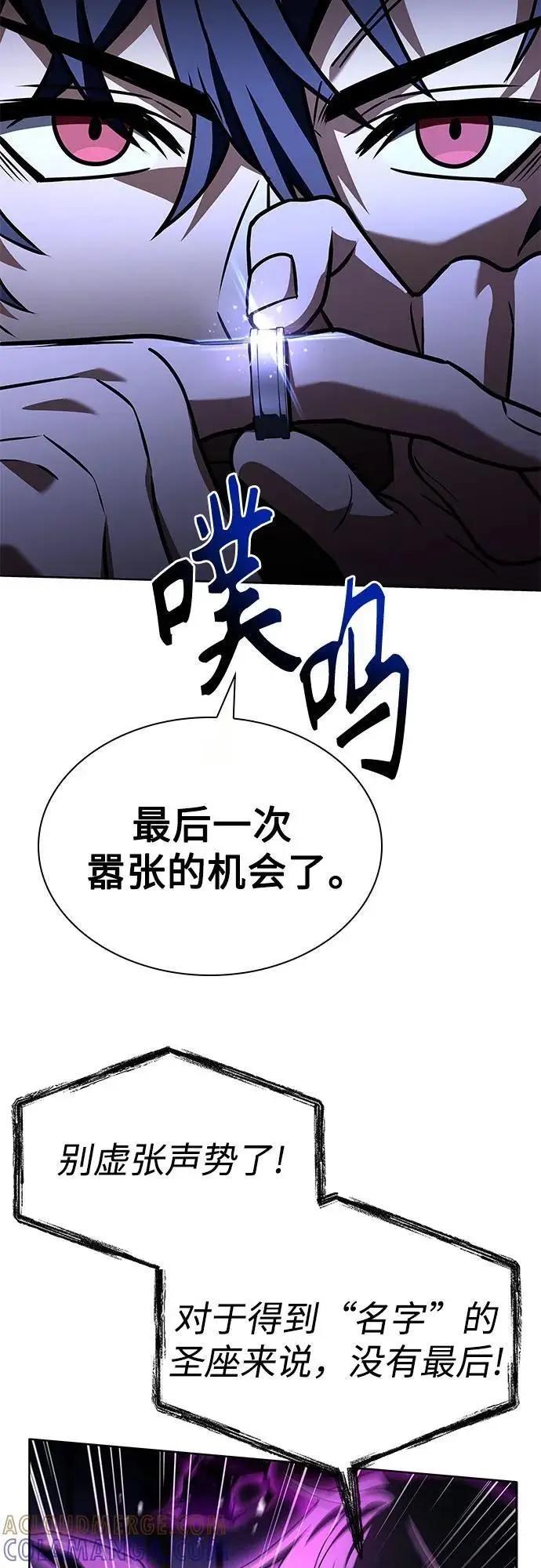 《圣座们是我的弟子》第121话图40