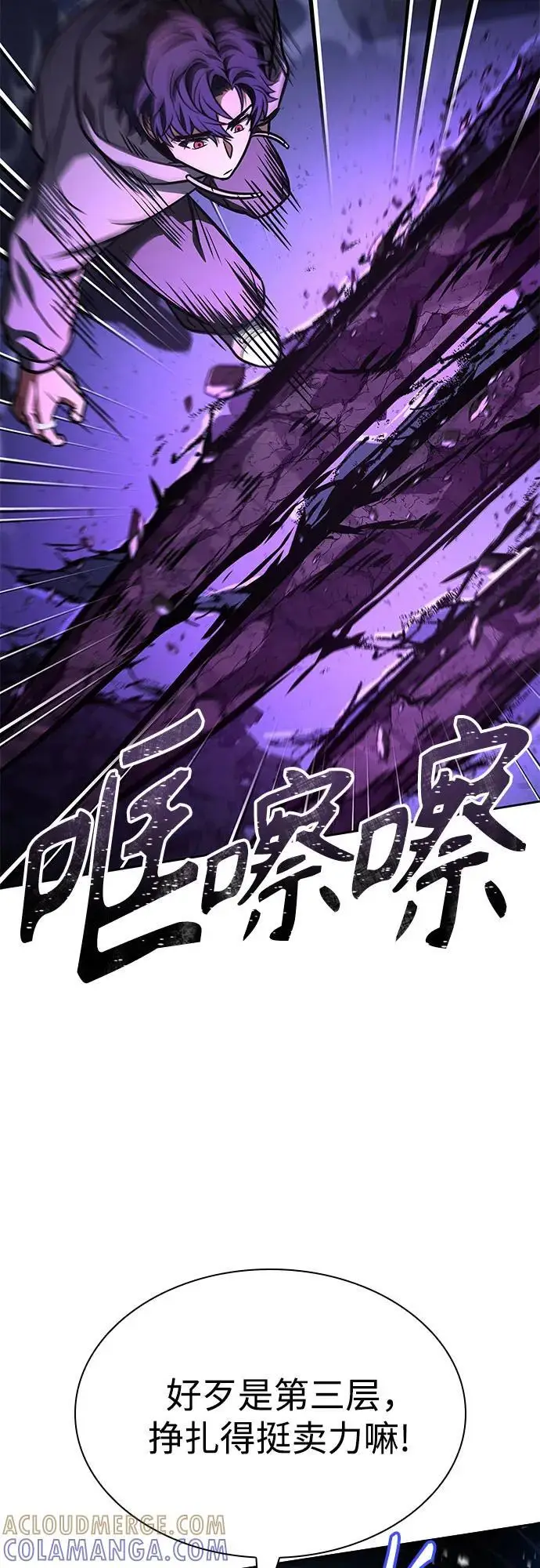《圣座们是我的弟子》第121话图43