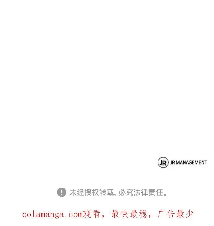 《圣座们是我的弟子》第121话图71