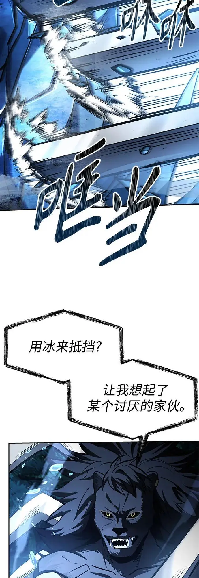 《圣座们是我的弟子》第122话图60