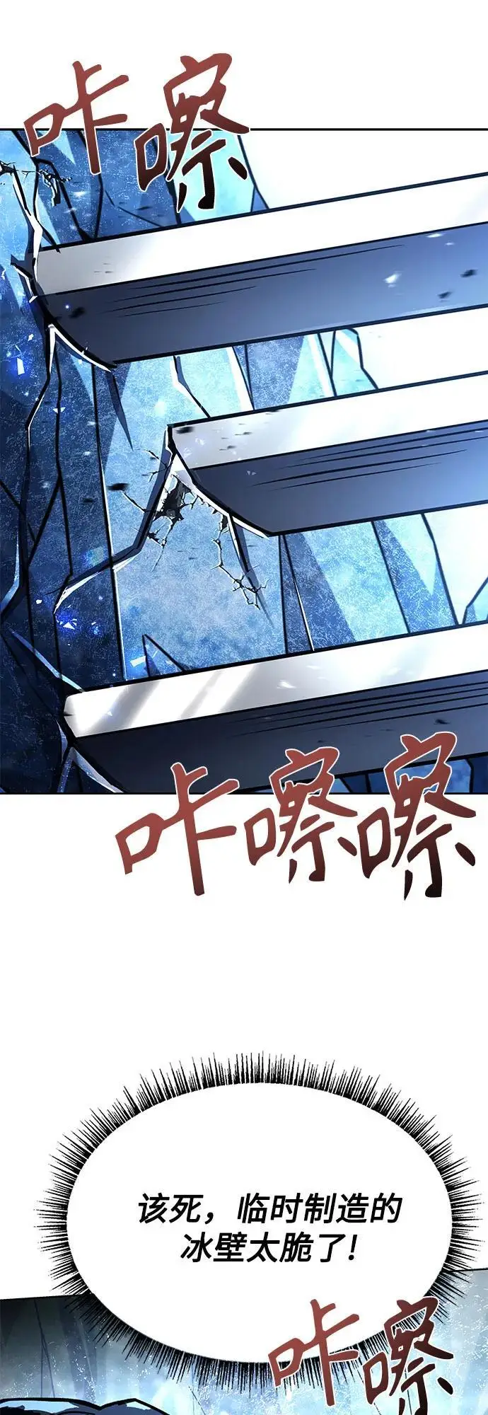 《圣座们是我的弟子》第122话图63
