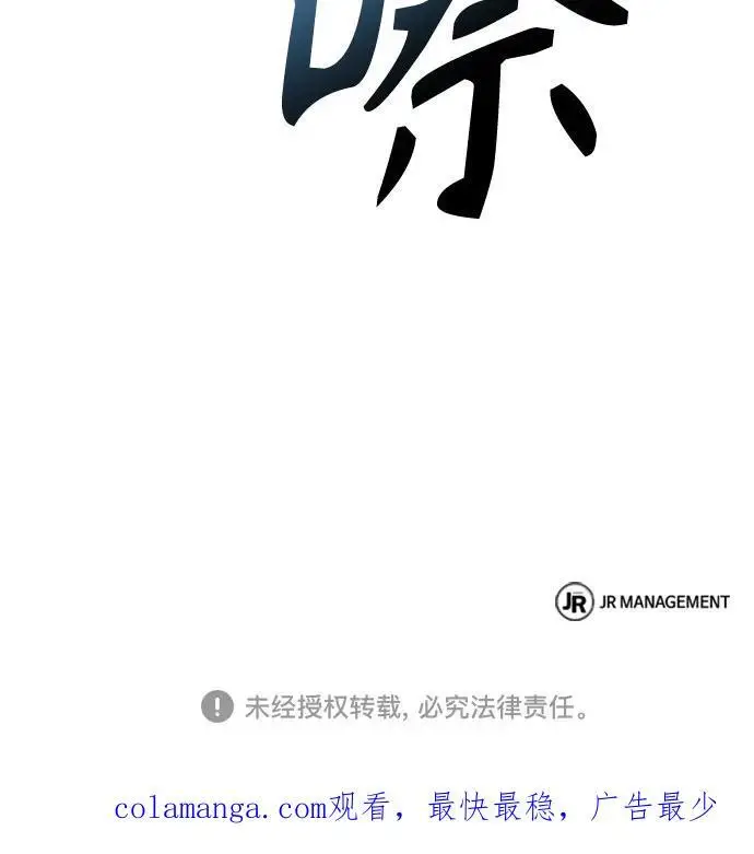 《圣座们是我的弟子》第122话图86