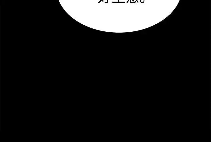 《圣座们是我的弟子》第124话图23