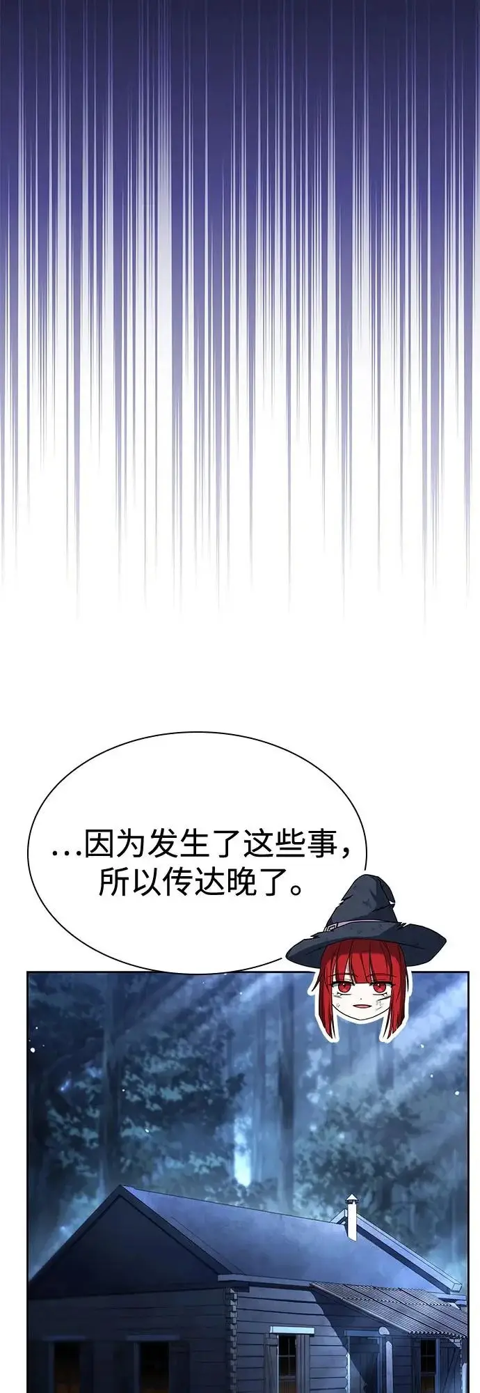 《圣座们是我的弟子》第124话图29