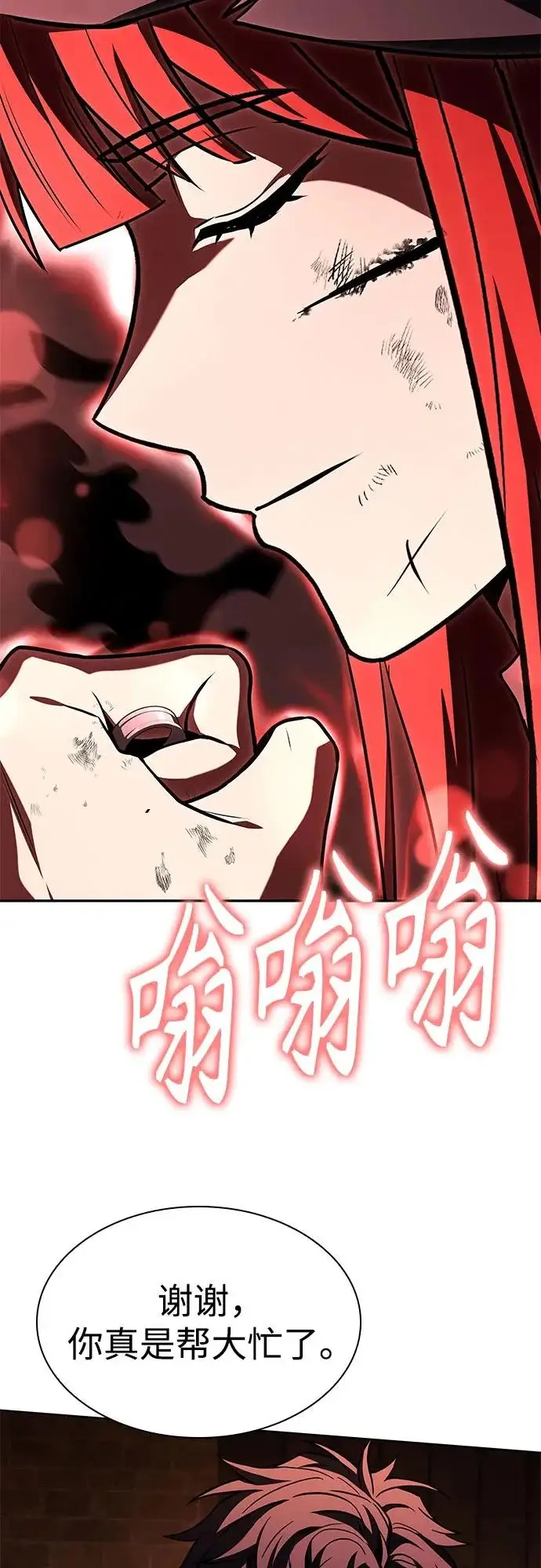 《圣座们是我的弟子》第124话图40