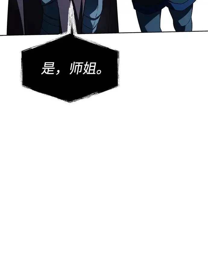 《圣座们是我的弟子》第124话图60