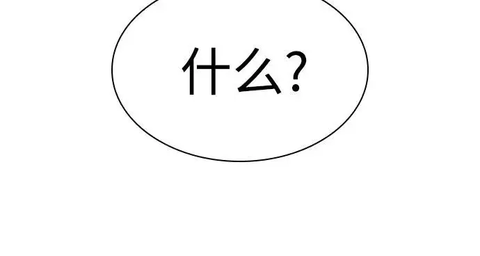 《圣座们是我的弟子》第124话图79
