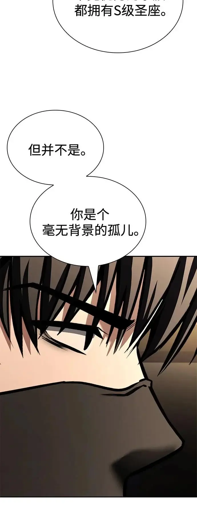 《圣座们是我的弟子》第125话图20