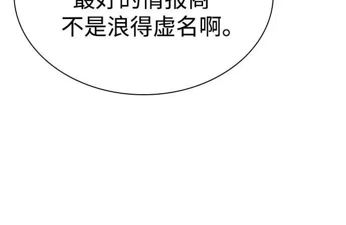 《圣座们是我的弟子》第125话图23