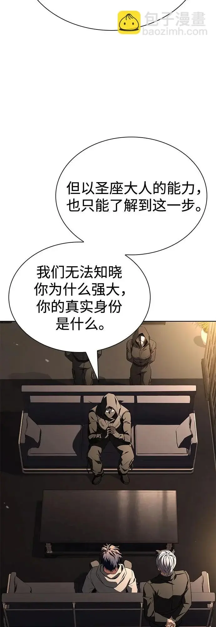 《圣座们是我的弟子》第125话图25