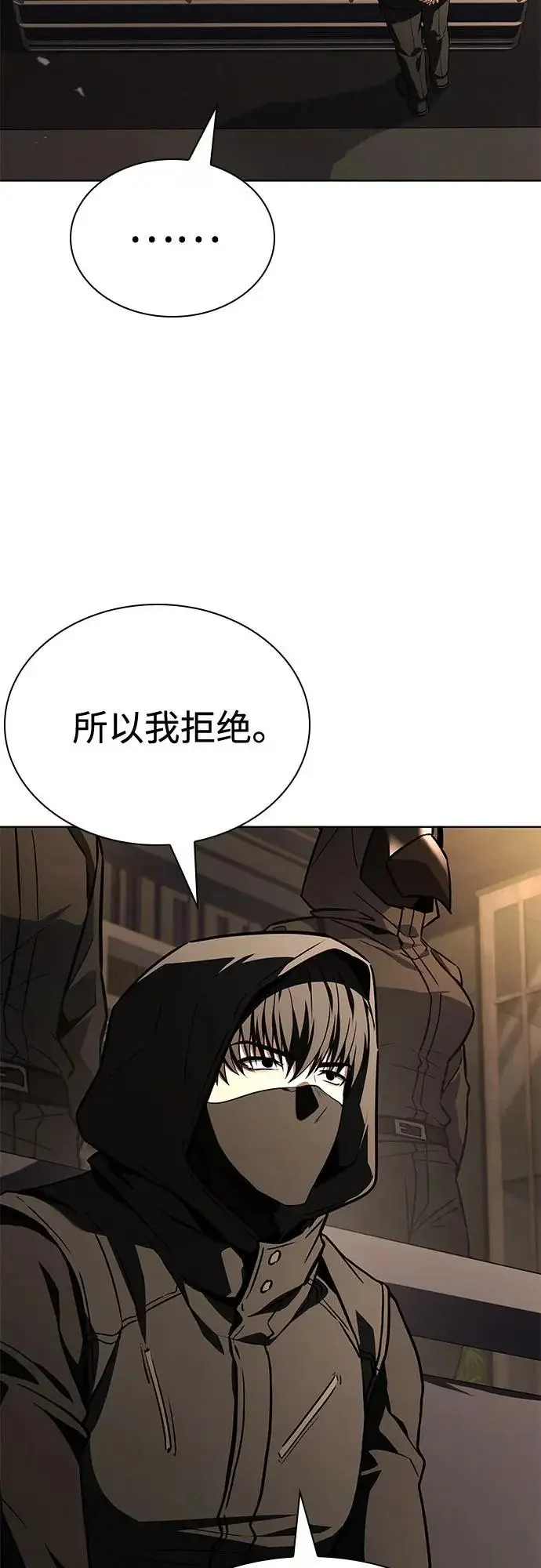 《圣座们是我的弟子》第125话图26