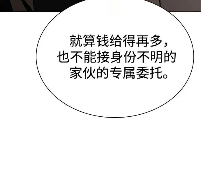 《圣座们是我的弟子》第125话图27