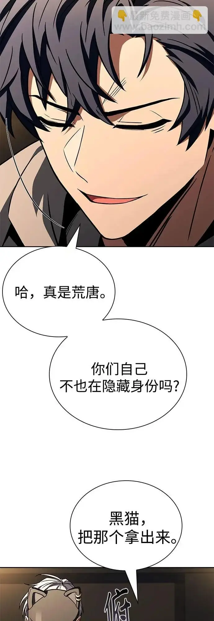 《圣座们是我的弟子》第125话图29