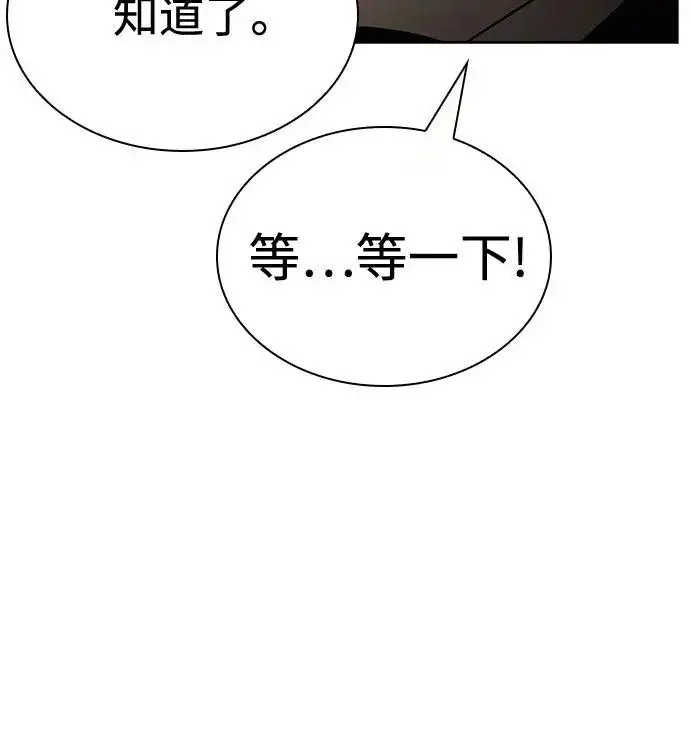 《圣座们是我的弟子》第125话图46