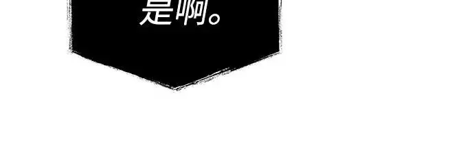 《圣座们是我的弟子》第125话图59