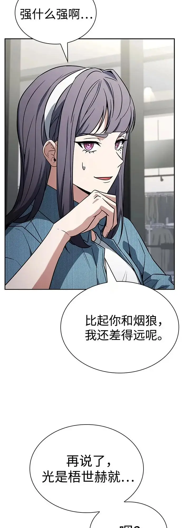 《圣座们是我的弟子》第125话图72